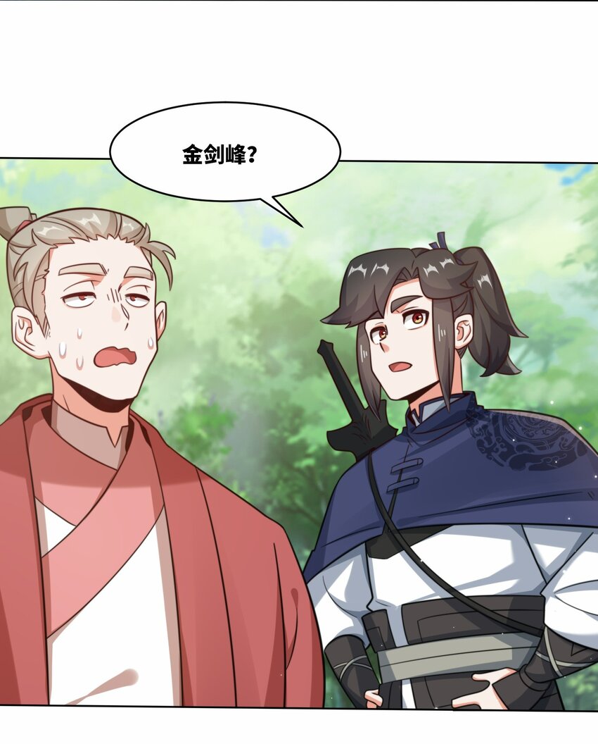 170 凡尔赛大师上线(1/2)-第171话