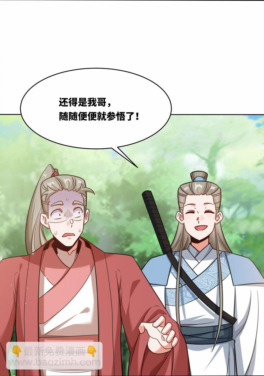 170 凡尔赛大师上线(1/2)-第171话