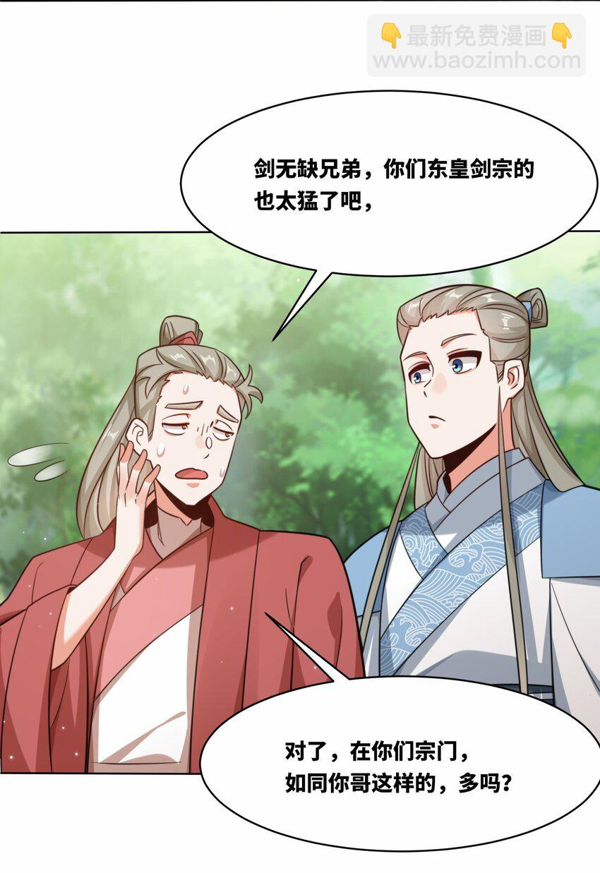 170 凡尔赛大师上线(1/2)-第171话