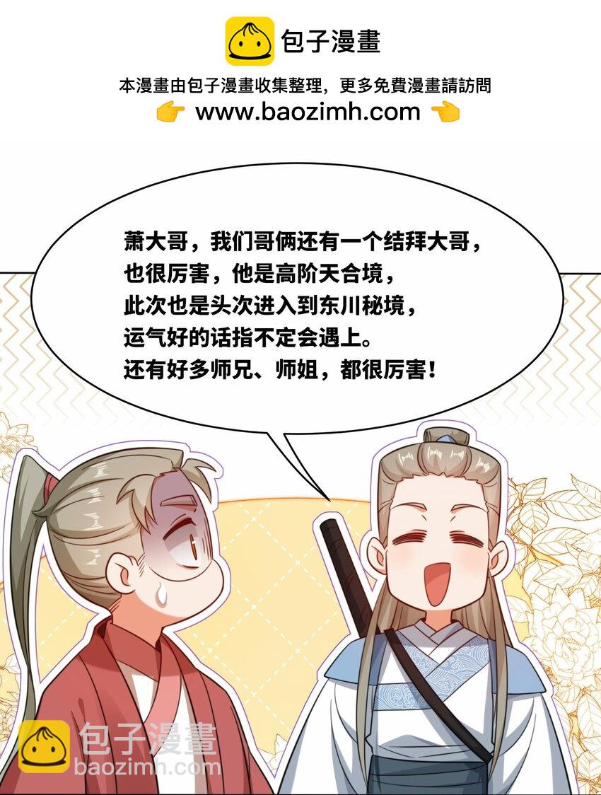 170 凡尔赛大师上线(1/2)-第171话
