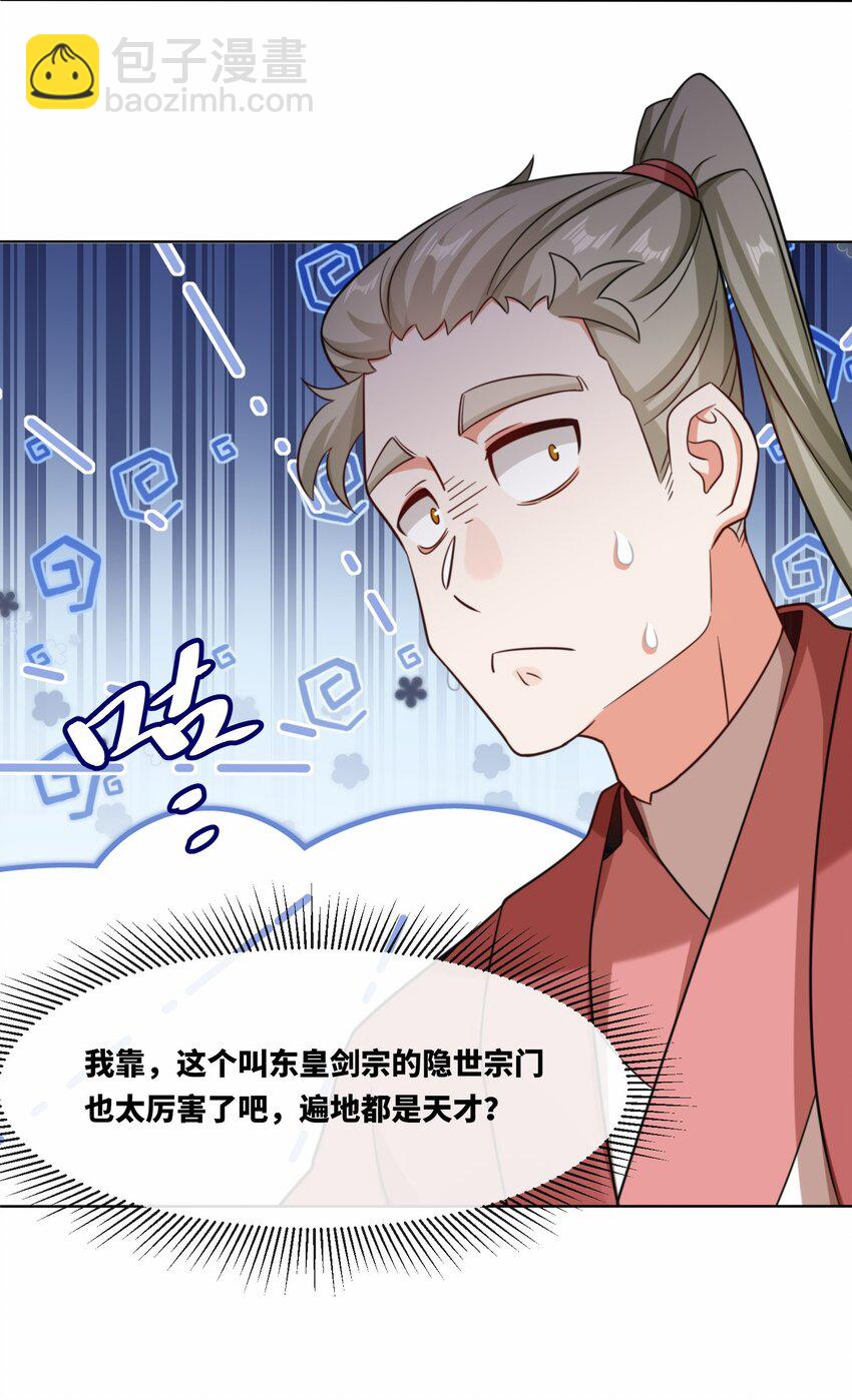 170 凡尔赛大师上线(1/2)-第171话