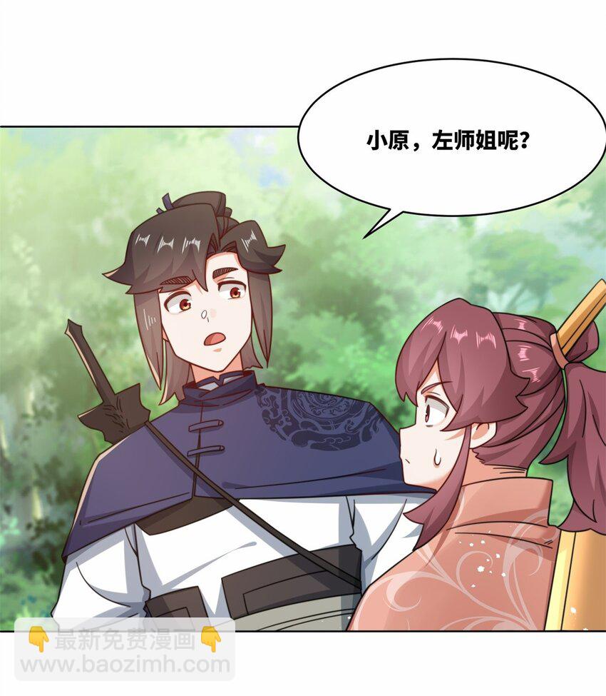 172 跟别宗跑了？(1/2)-第173话