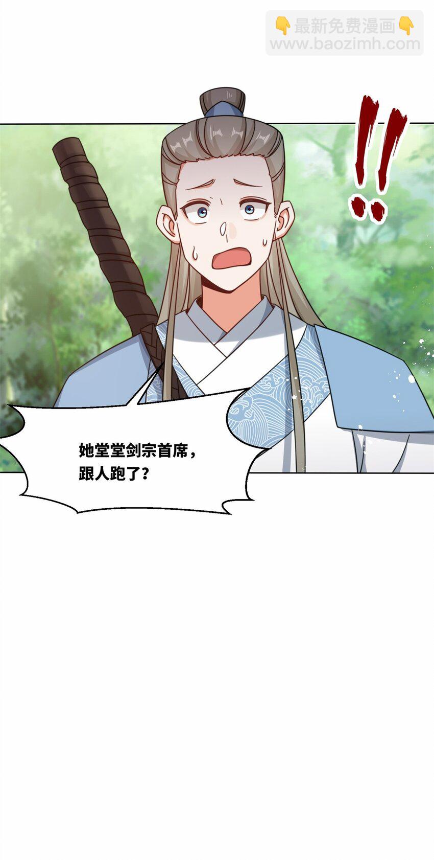 172 跟别宗跑了？(1/2)-第173话