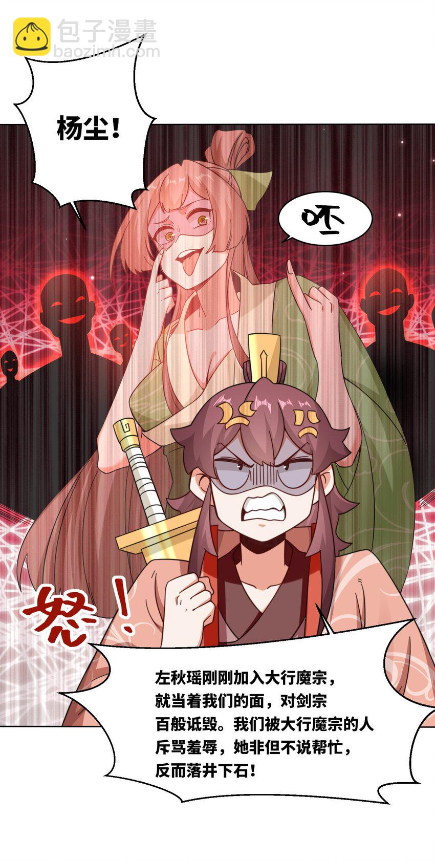 172 跟别宗跑了？(1/2)-第173话