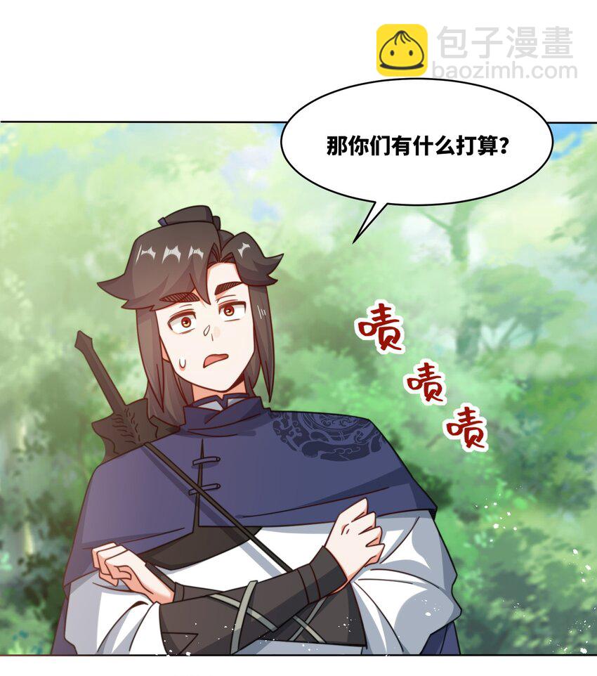 172 跟别宗跑了？(1/2)-第173话