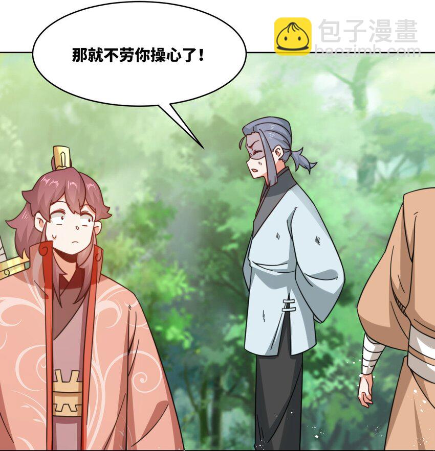 172 跟别宗跑了？(1/2)-第173话