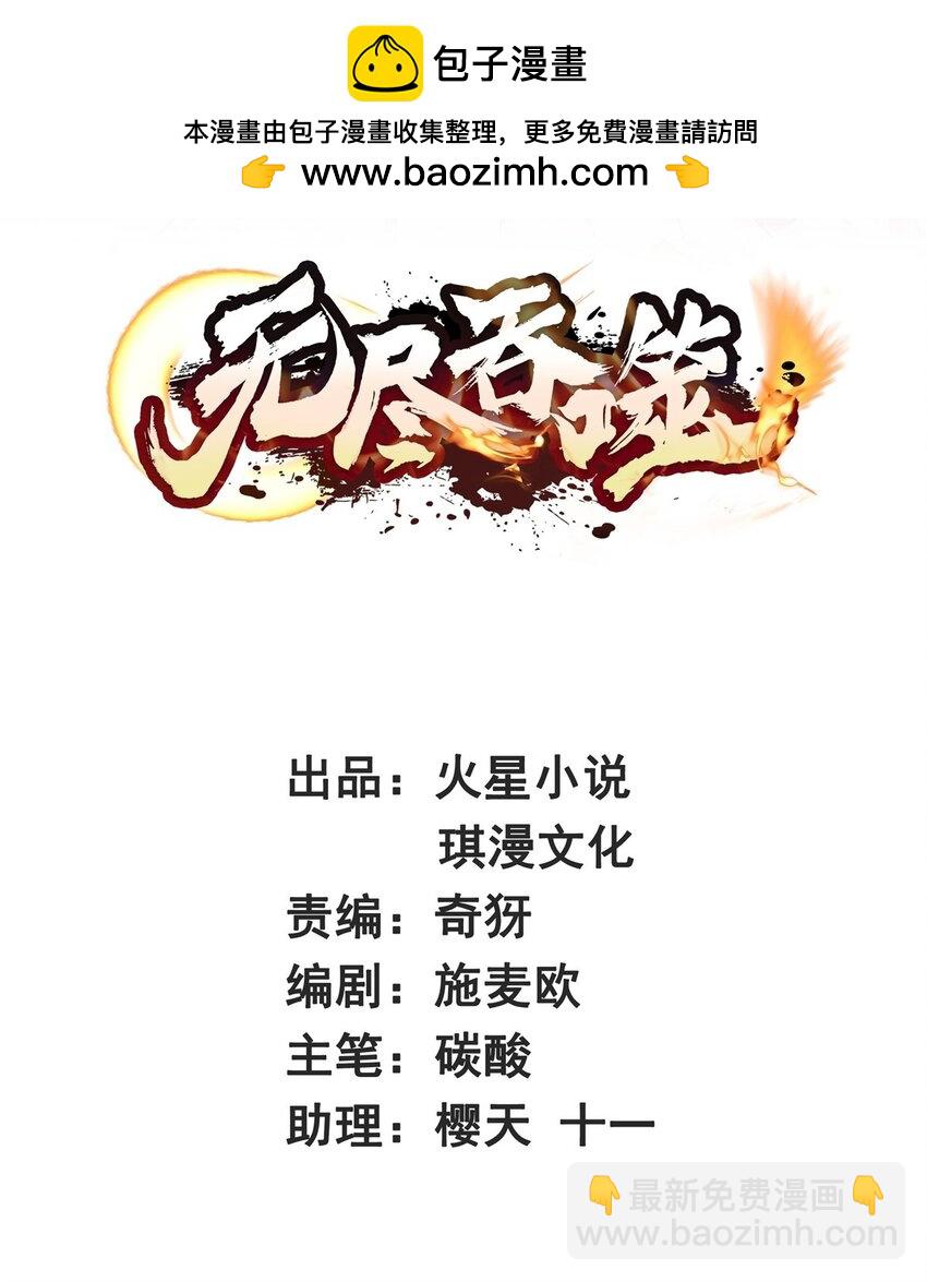 172 跟别宗跑了？(1/2)-第173话