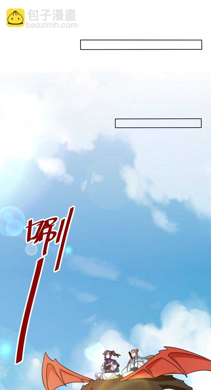 172 跟别宗跑了？(1/2)-第173话