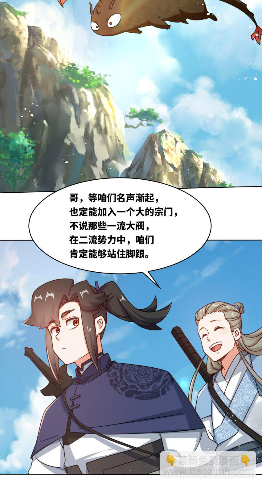 172 跟别宗跑了？(1/2)-第173话