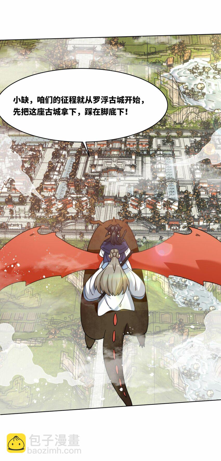 172 跟别宗跑了？(1/2)-第173话