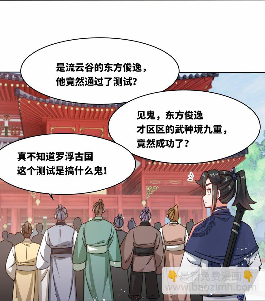 172 跟别宗跑了？(1/2)-第173话