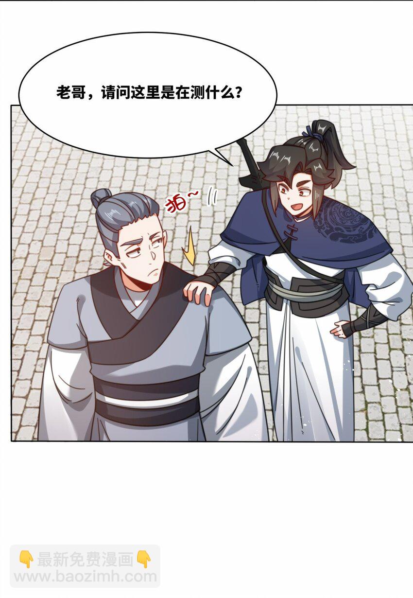 172 跟别宗跑了？(1/2)-第173话