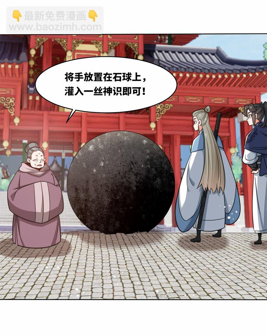 172 跟别宗跑了？(1/2)-第173话