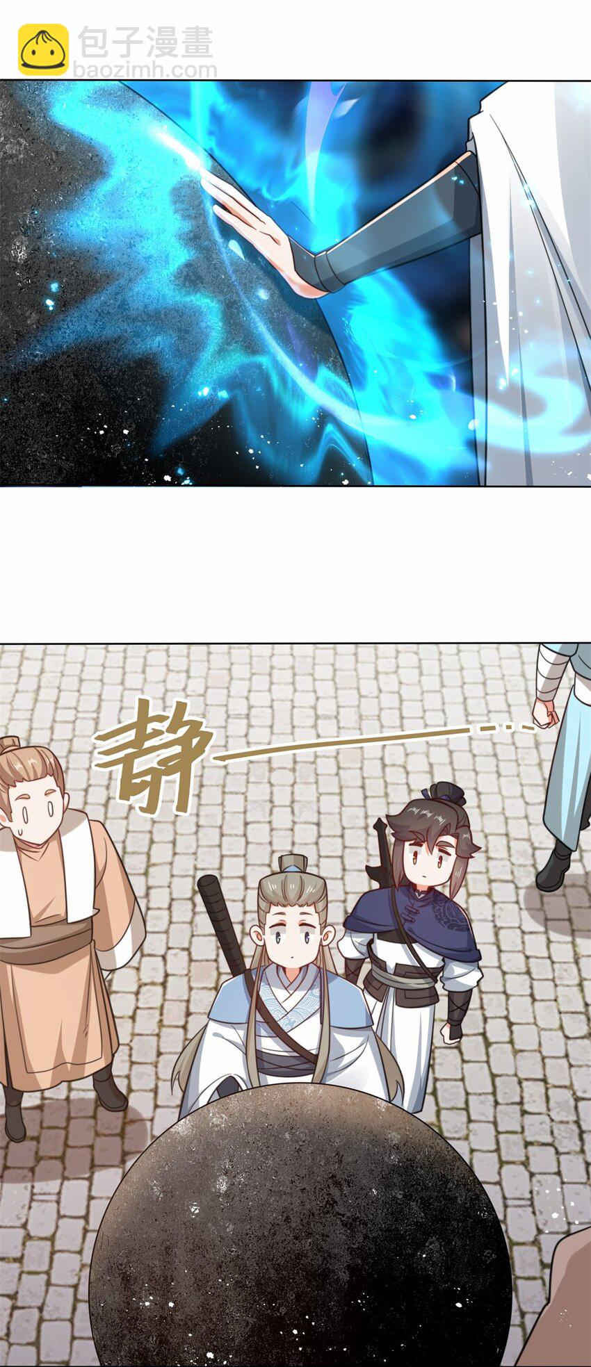 172 跟别宗跑了？(1/2)-第173话