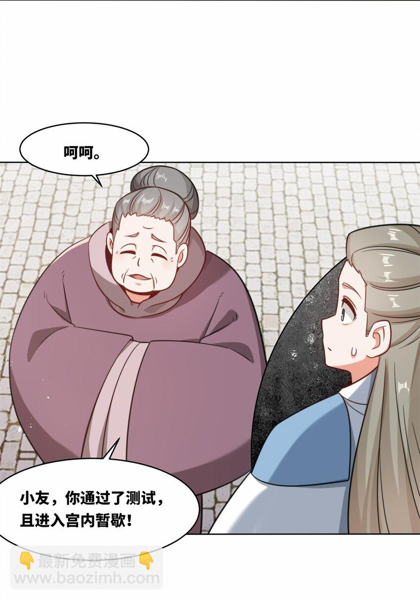 172 跟别宗跑了？(1/2)-第173话