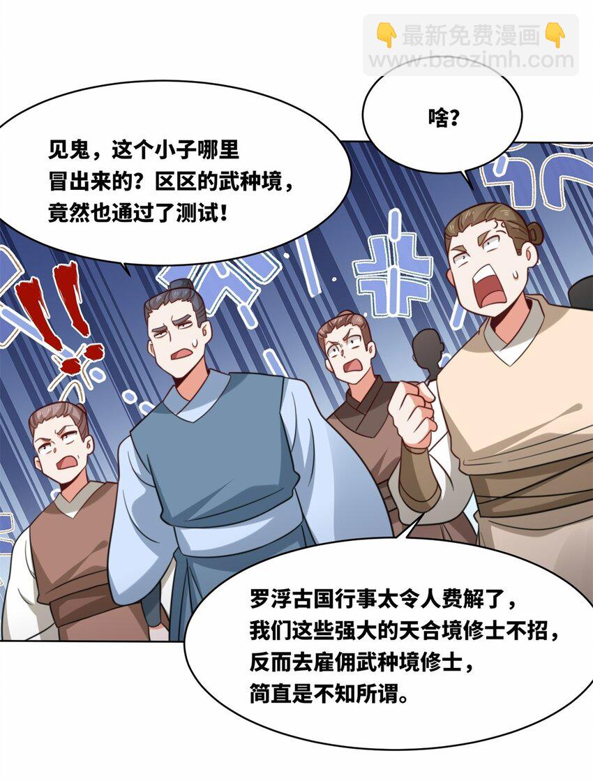 172 跟别宗跑了？(1/2)-第173话