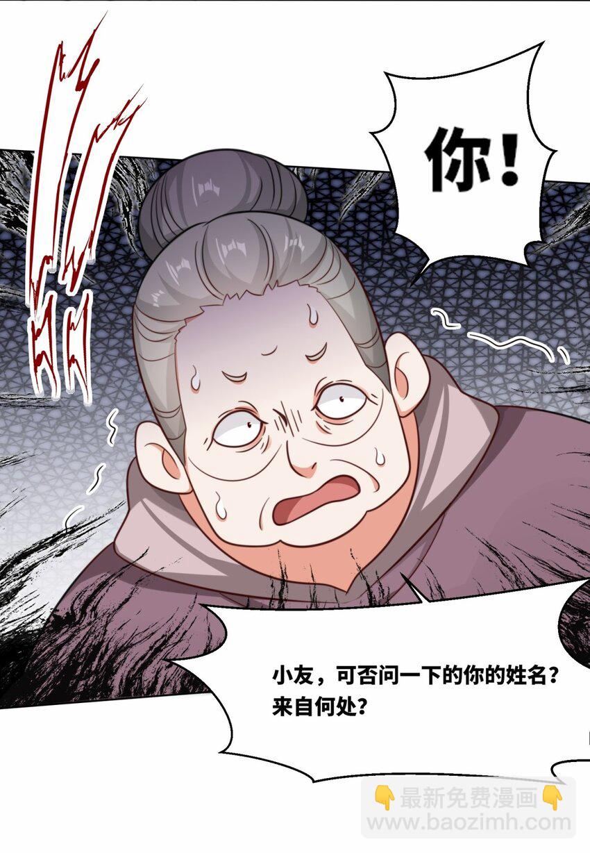 172 跟别宗跑了？(1/2)-第173话