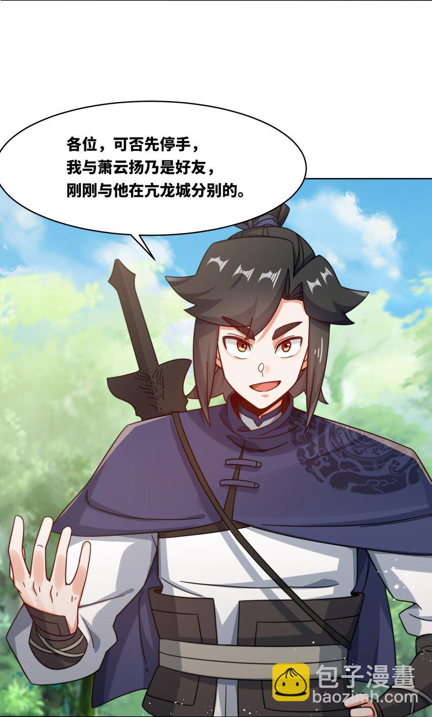 172 跟别宗跑了？(1/2)-第173话