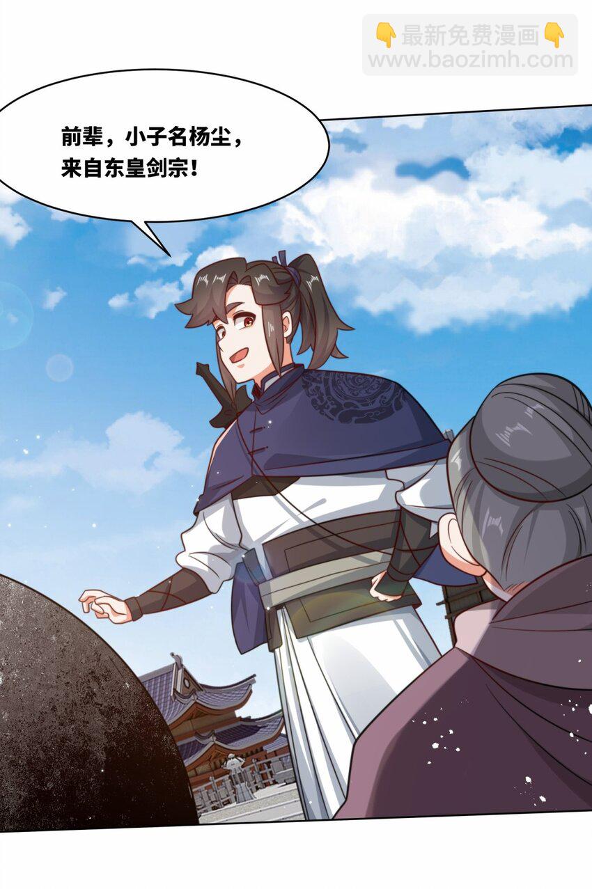 172 跟别宗跑了？(1/2)-第173话