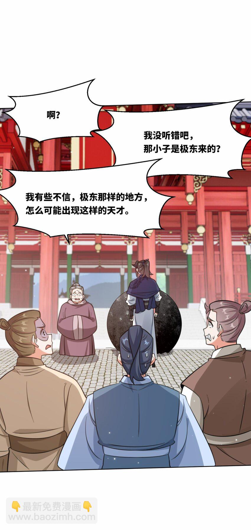 172 跟别宗跑了？(1/2)-第173话