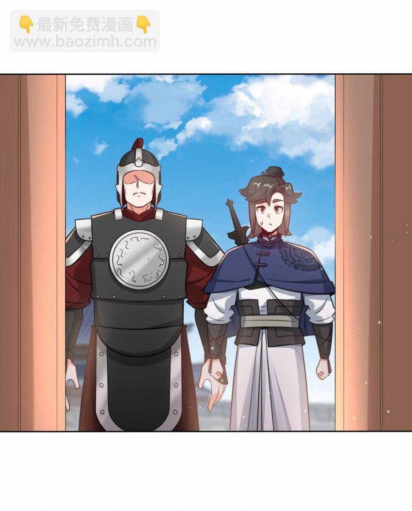 172 跟别宗跑了？(1/2)-第173话