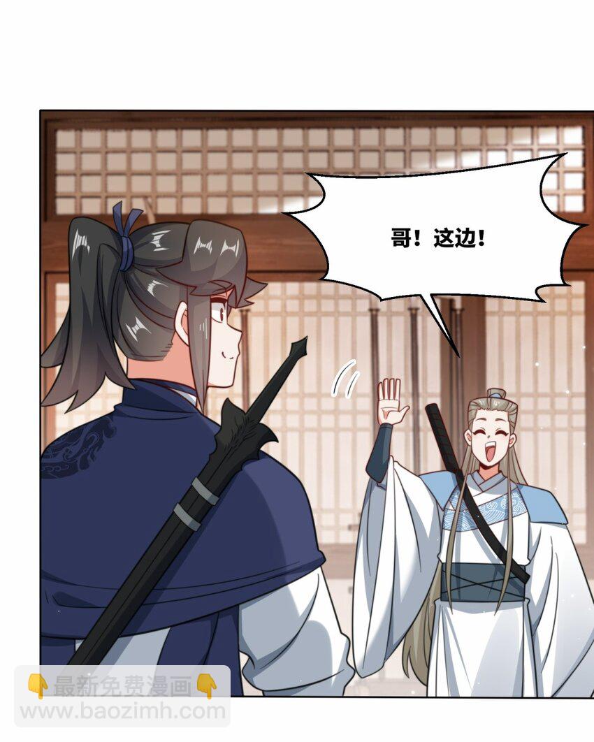 172 跟别宗跑了？(1/2)-第173话