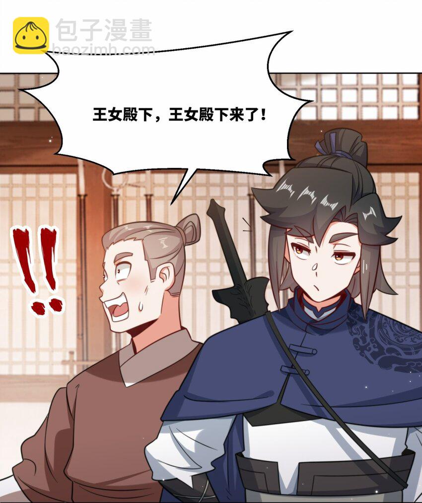 172 跟别宗跑了？(1/2)-第173话