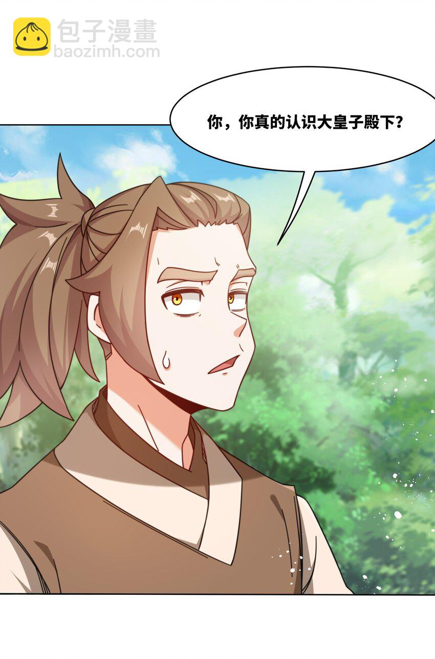 172 跟别宗跑了？(1/2)-第173话