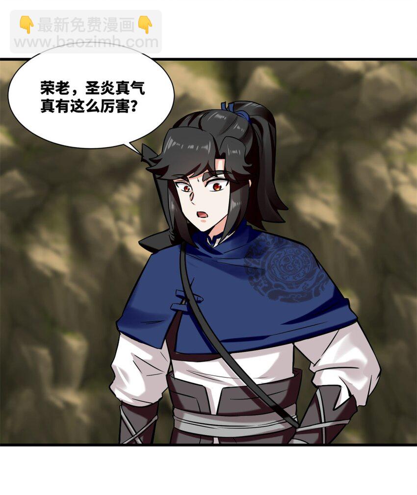 174 混沌魔物(1/2)-第175话