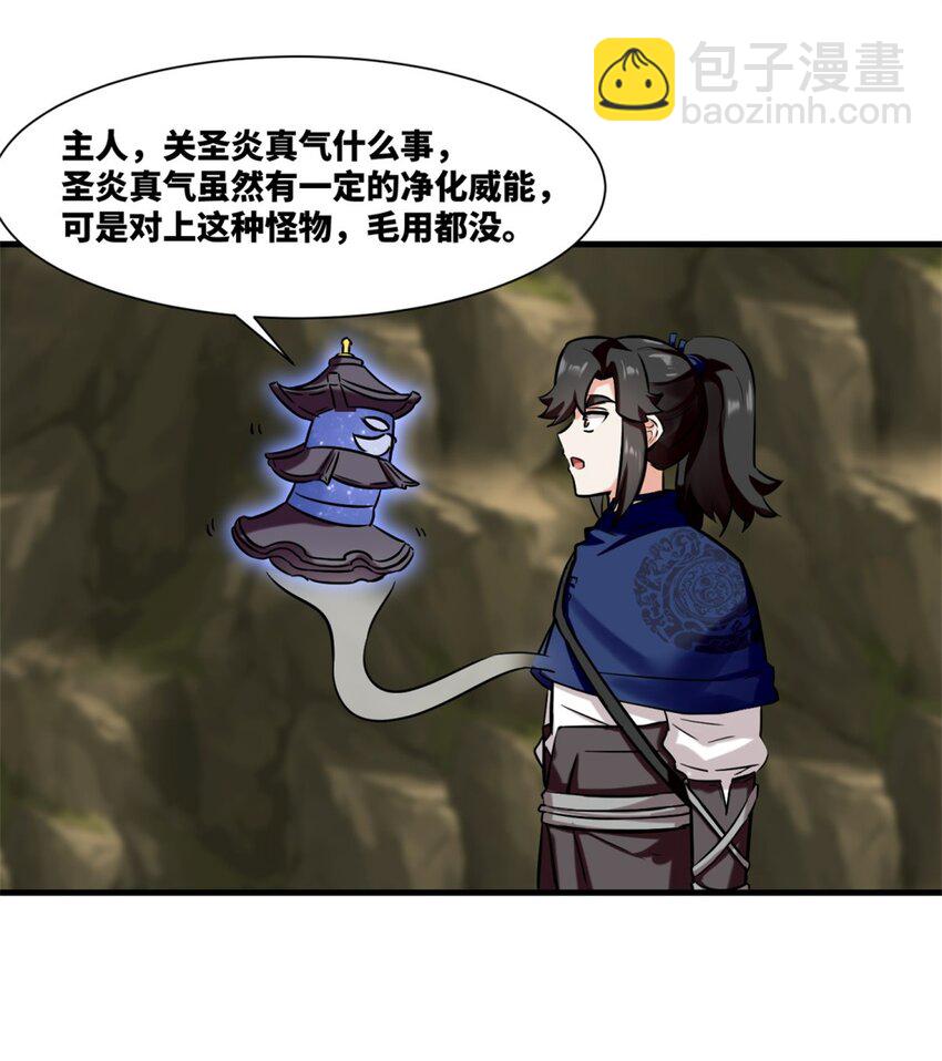 174 混沌魔物(1/2)-第175话