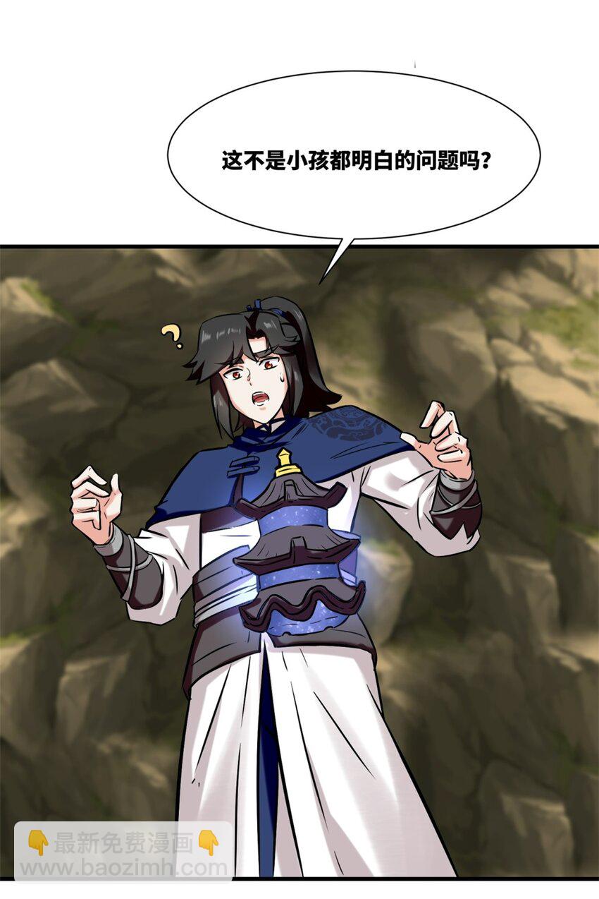 174 混沌魔物(1/2)-第175话