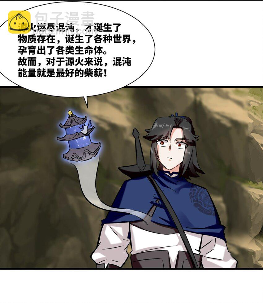 174 混沌魔物(1/2)-第175话