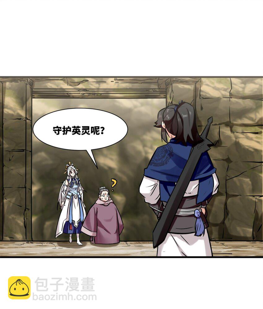 174 混沌魔物(1/2)-第175话