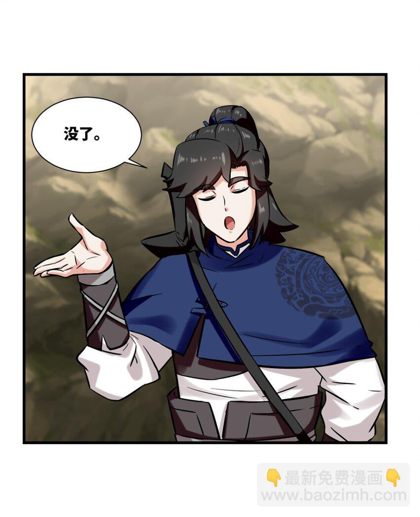 174 混沌魔物(1/2)-第175话