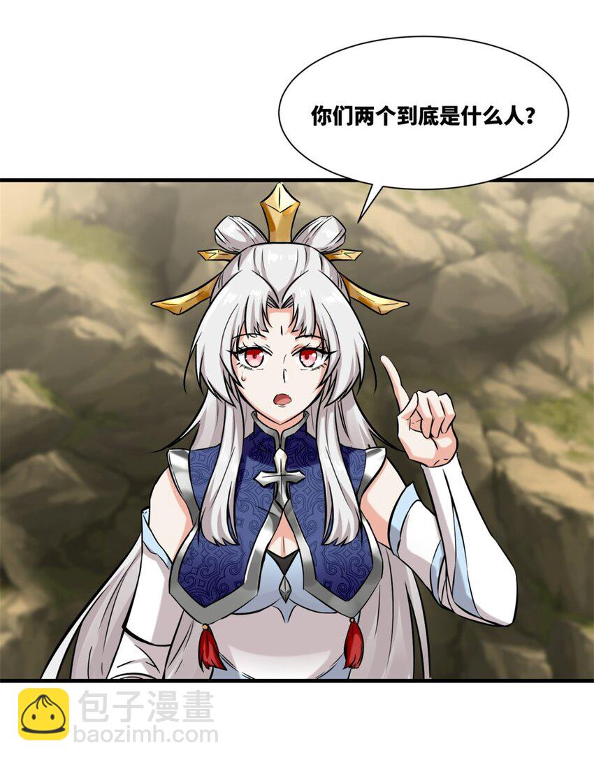 174 混沌魔物(1/2)-第175话