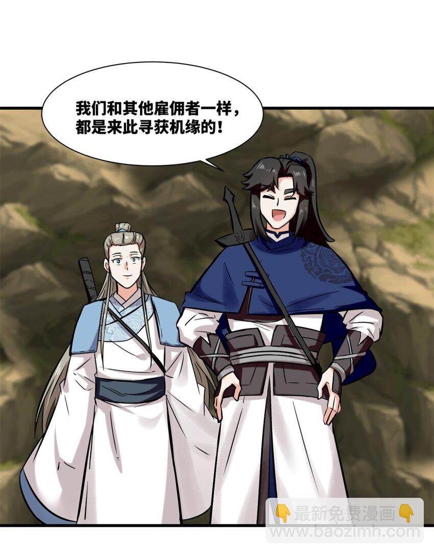 174 混沌魔物(1/2)-第175话