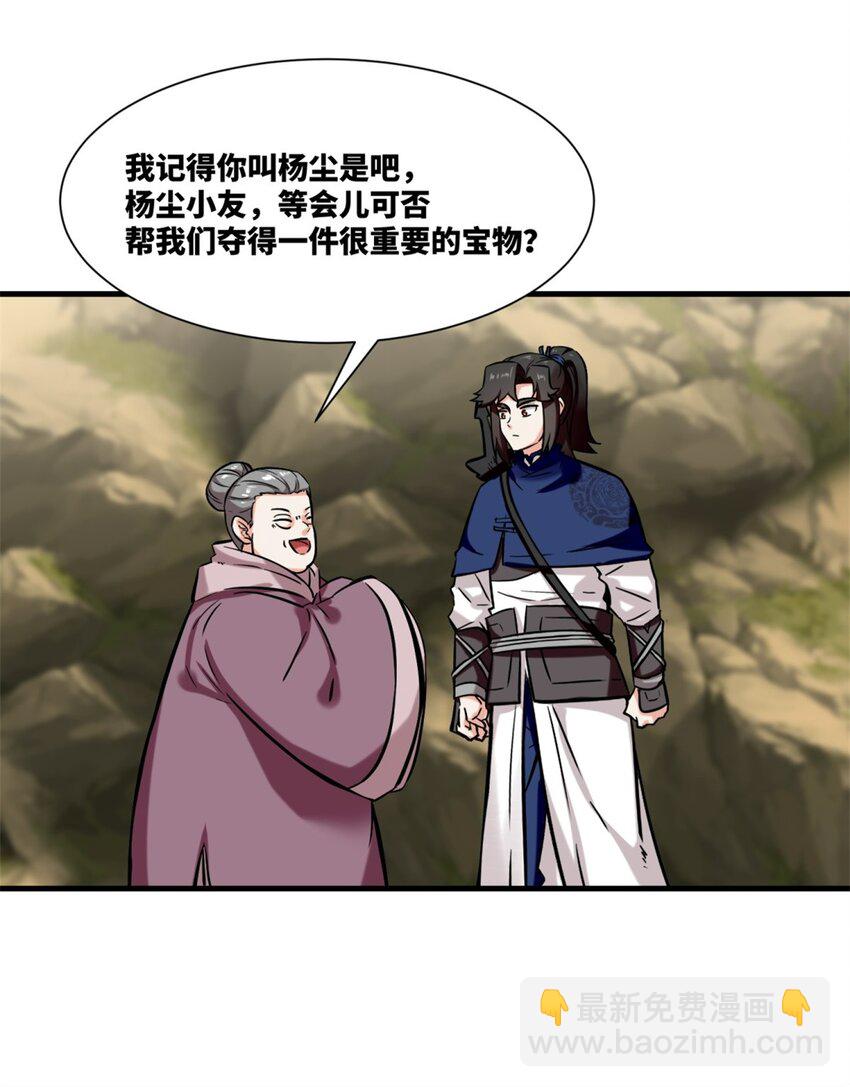 174 混沌魔物(1/2)-第175话