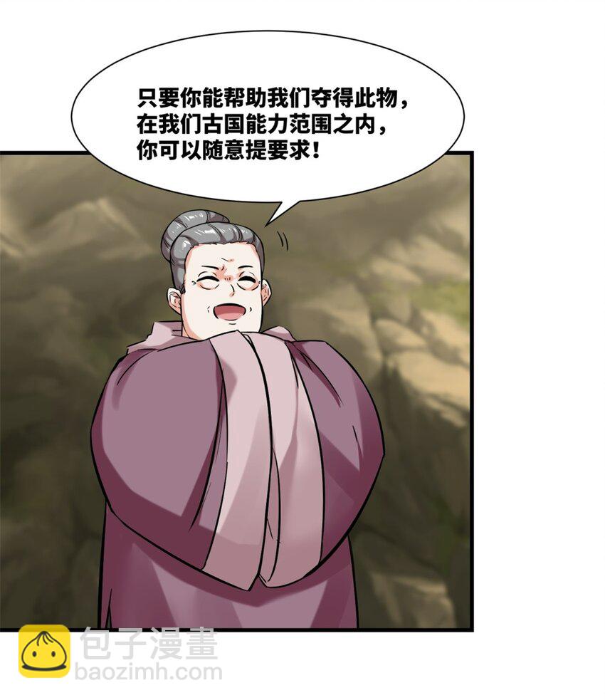 174 混沌魔物(1/2)-第175话