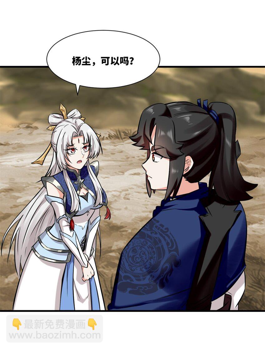 174 混沌魔物(1/2)-第175话