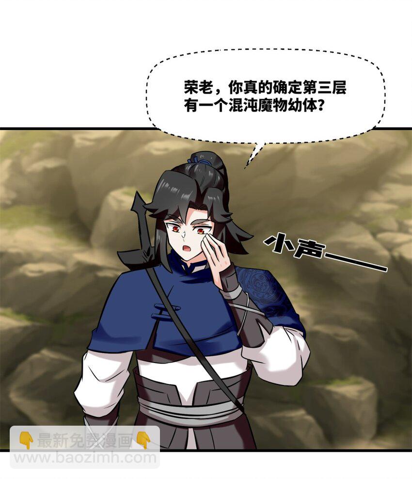 174 混沌魔物(1/2)-第175话