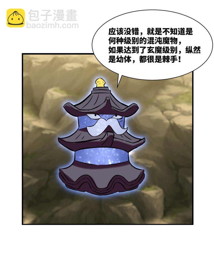 174 混沌魔物(1/2)-第175话