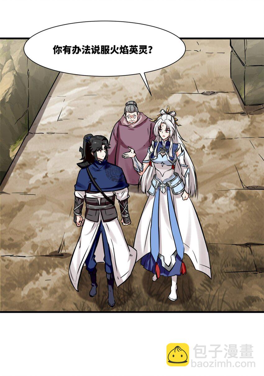 174 混沌魔物(1/2)-第175话