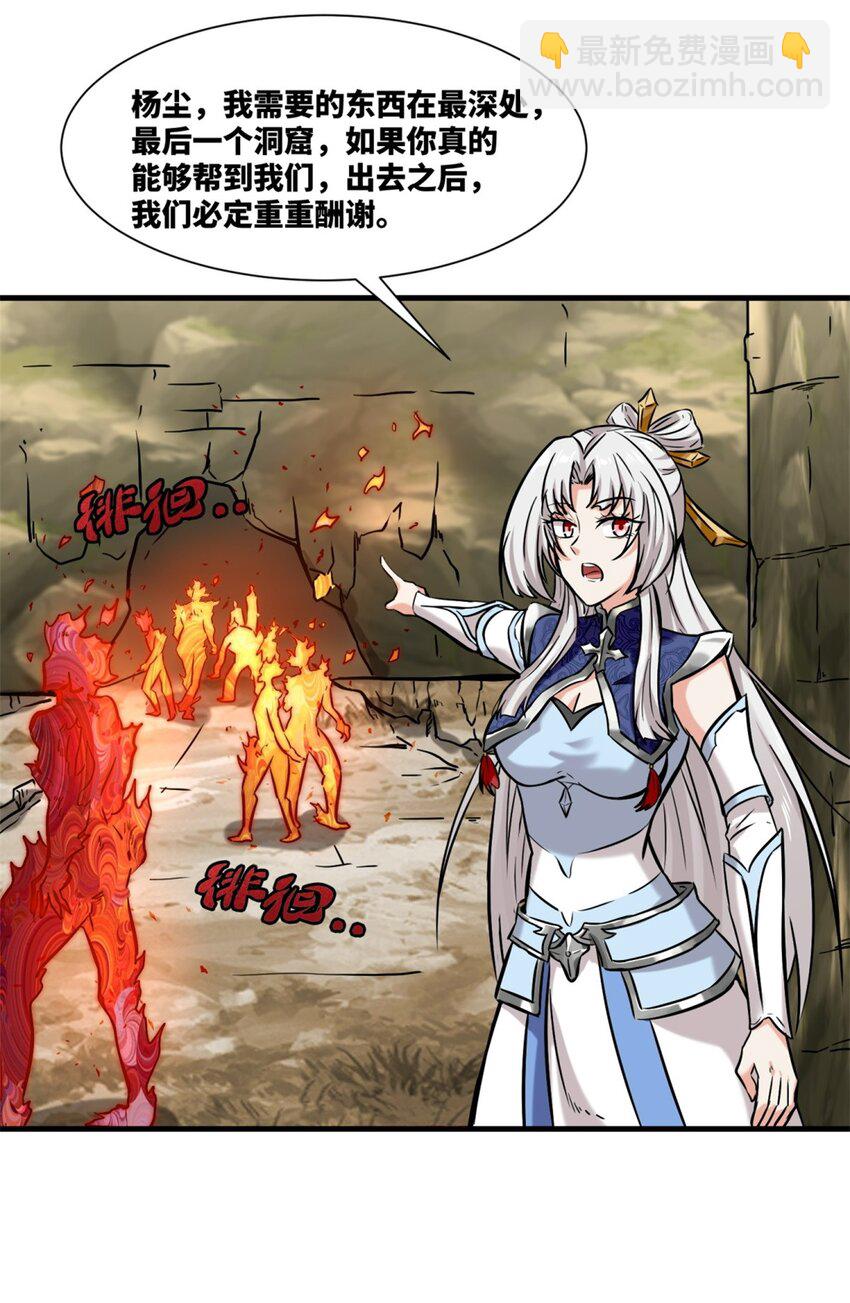 174 混沌魔物(1/2)-第175话