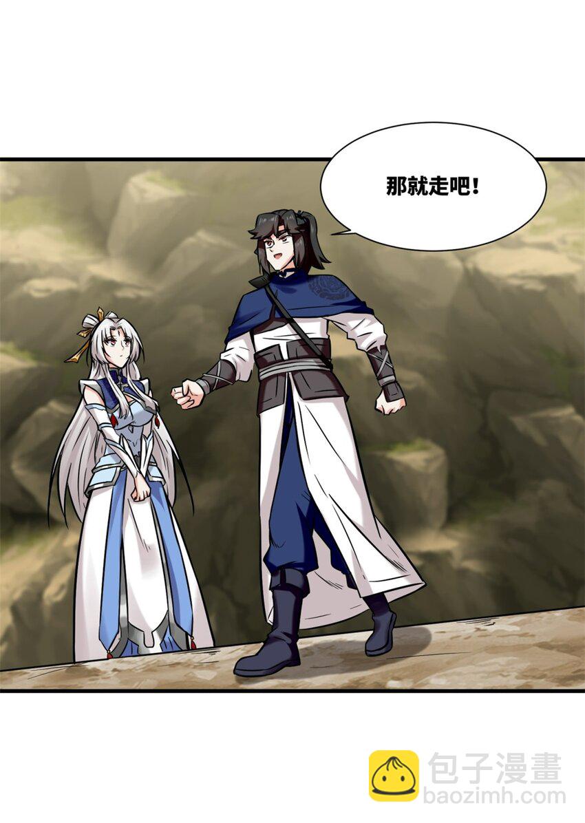 174 混沌魔物(1/2)-第175话