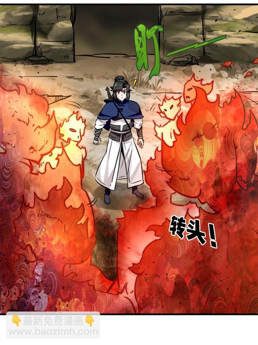 174 混沌魔物(1/2)-第175话