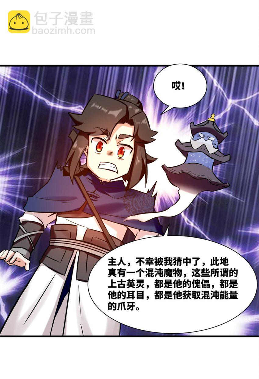 174 混沌魔物(1/2)-第175话