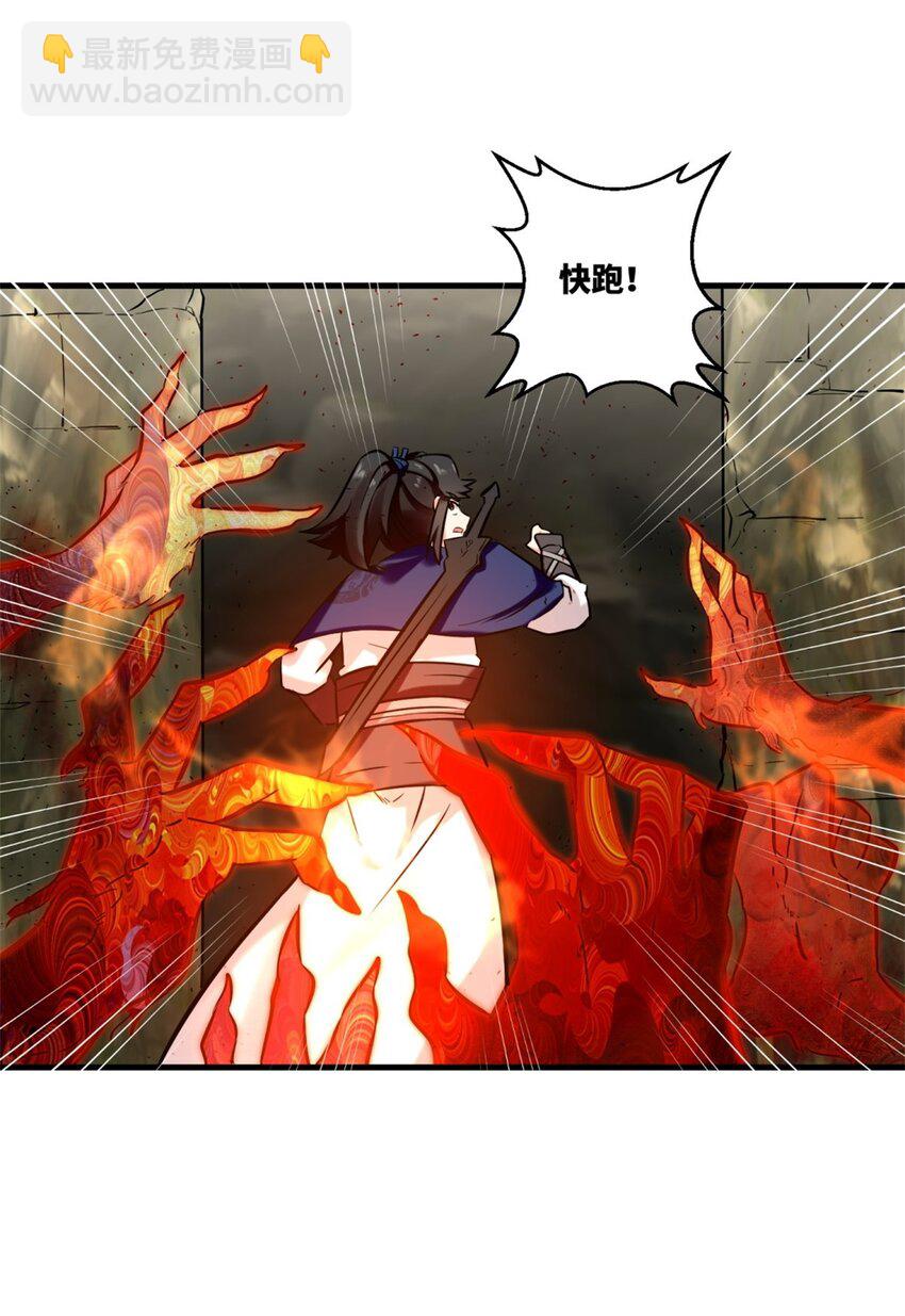 174 混沌魔物(1/2)-第175话