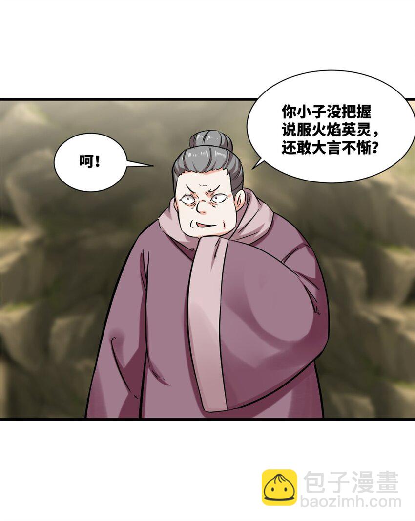 174 混沌魔物(1/2)-第175话