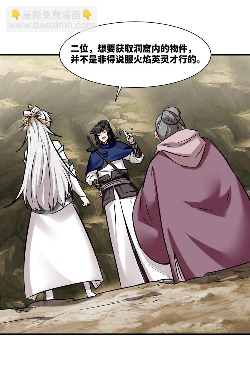 174 混沌魔物(1/2)-第175话