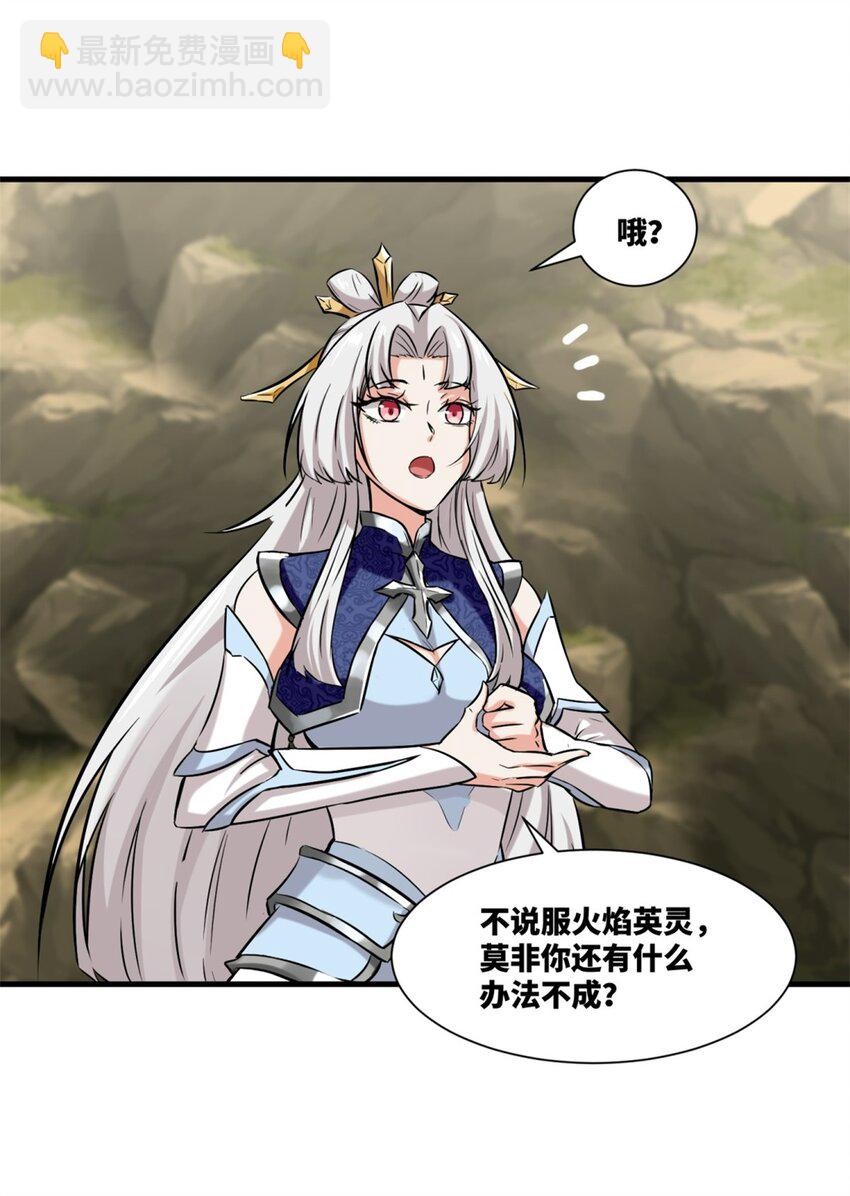 174 混沌魔物(1/2)-第175话